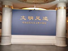 -呼和浩特博物馆