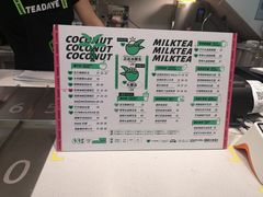 -茶大椰·椰子茶(星悦荟店)
