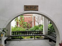 -东莞市可园博物馆