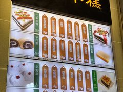 -清真·白记年糕(牛街北口店)