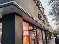 -味多美蛋糕(新和平里店)