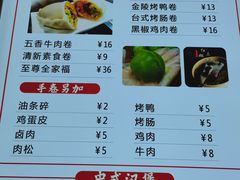 -张果佬年糕卷(科巷店)