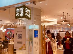 门面-奈雪的茶(大悦城店)