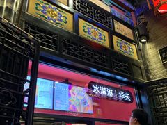 -肯德基(平遥古城店)
