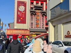 -老边饺子馆(中街店)