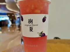 -树夏(金楠天街店)