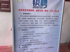 -武汉达临性学生命文化博物馆