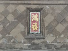 -张学良旧居陈列馆