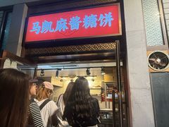 -马凯餐厅(地安门店)