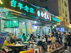 -白老大羊杂碎稍麦