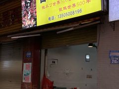 -雷老虎烧烤(西街店)