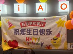 -菲滋意式餐厅(加州阳光二店)
