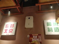 -螺大喜螺蛳粉火锅(雍和宫店)