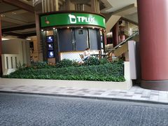 -TPLUS茶家(上海商城南京西路店)