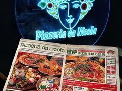 -Pizzeria da Nicola·火炉披萨(中大国际店)