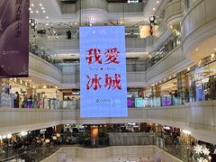-远大购物中心(南岗店)