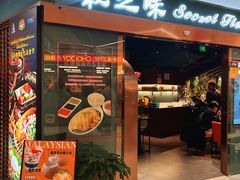 -Secret Flavor 秘之味东南亚料理(淮海巴黎春天店)