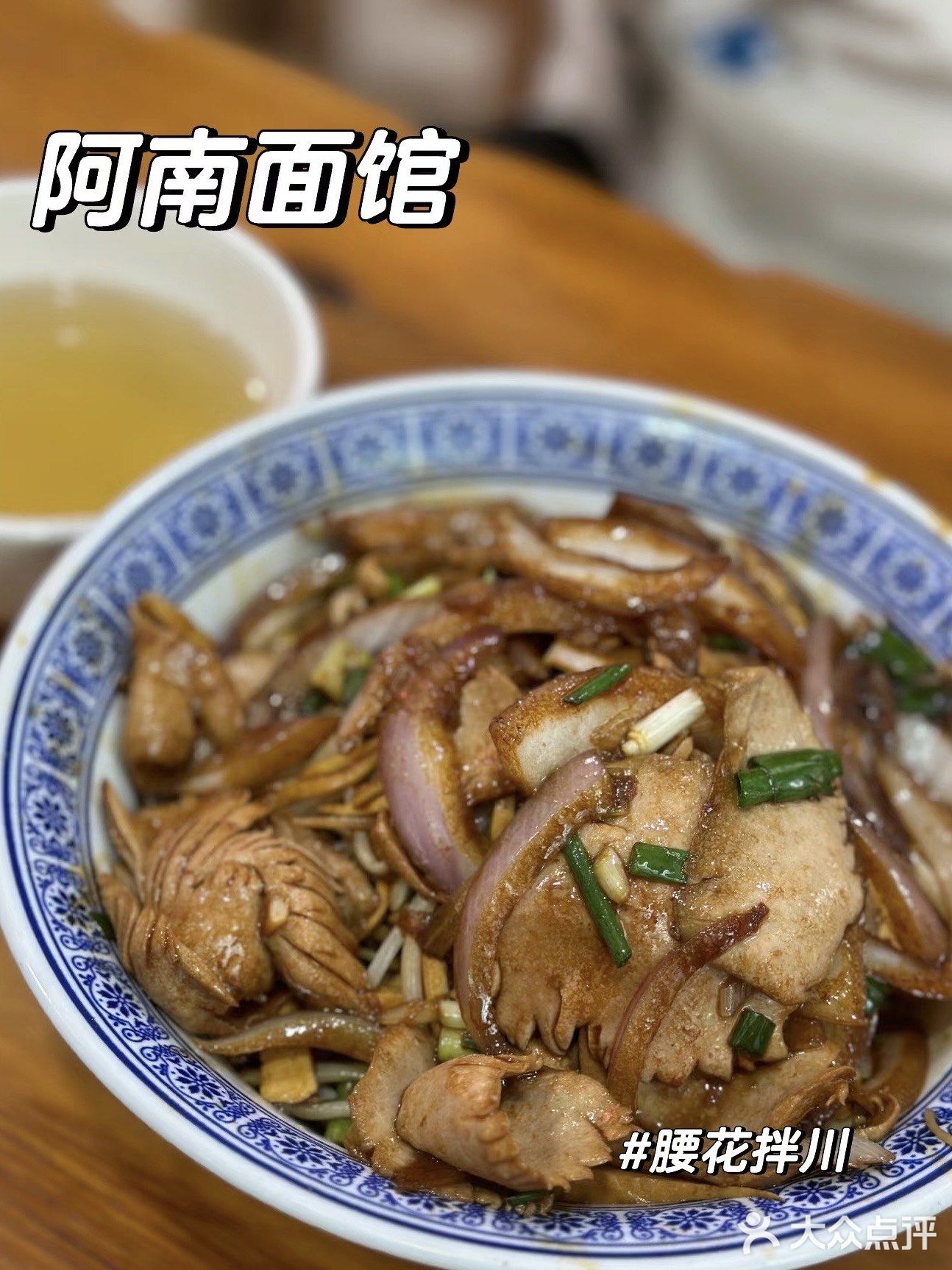 刚开始是听萧山本地人推荐的，他们家面是细扁面