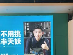 -半天妖烤鱼(新中关购物中心店)