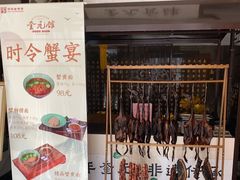 -奎元馆.百年奎元.非遗传承(西湖边的解放路店)