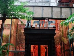 -新天地活力PARK