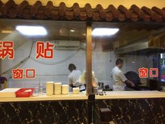 门面-小姜锅贴(凤凰街店)