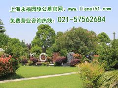 -上海市浦东新区浦东殡仪馆