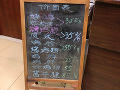 -大益烤鸡