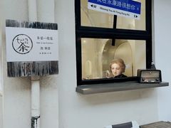 -茶是一枝花泡茶店
