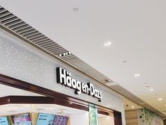 -哈根达斯(皇城恒隆广场店)