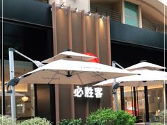 -必胜客(南宁盛天地店)