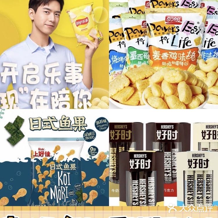 私藏20款零食✨太便宜了吧‼️疯狂回购‼️