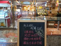-丽都DELICATESSEN熟食店