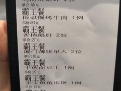 账单-黑明餐厅(白鹭洲店)