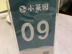 -小菜园新徽菜(上海浦东复地活力城店)
