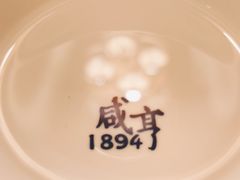 -咸亨酒店•非遗绍兴菜•中华老字号(堂吃餐厅)