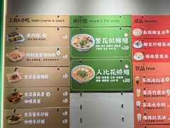 -食盈碗仔翅(星玺广场店)
