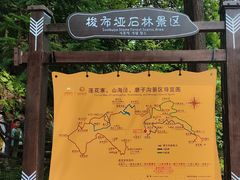 -梭布垭石林景区