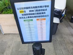 -运河游船(武林门码头)