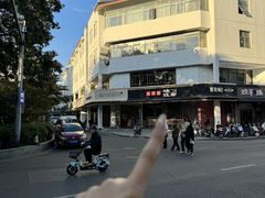 -咏江南·苏式火锅·苏州评弹(观前街店)