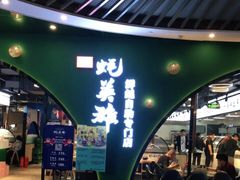 门面-蚝英雄鲜蚝自助专门店(长楹天街直营店)