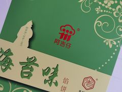 -阿吉仔(大元路店)
