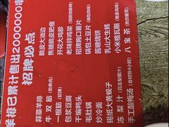 -老味烧烤(总店)