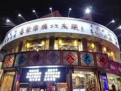 门面-乔家满族八大碗(流水沟店)