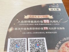 -达美乐比萨(国瑞北路店)