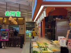 -椒锅锅·麻辣香锅(宝地广场城市集市店)