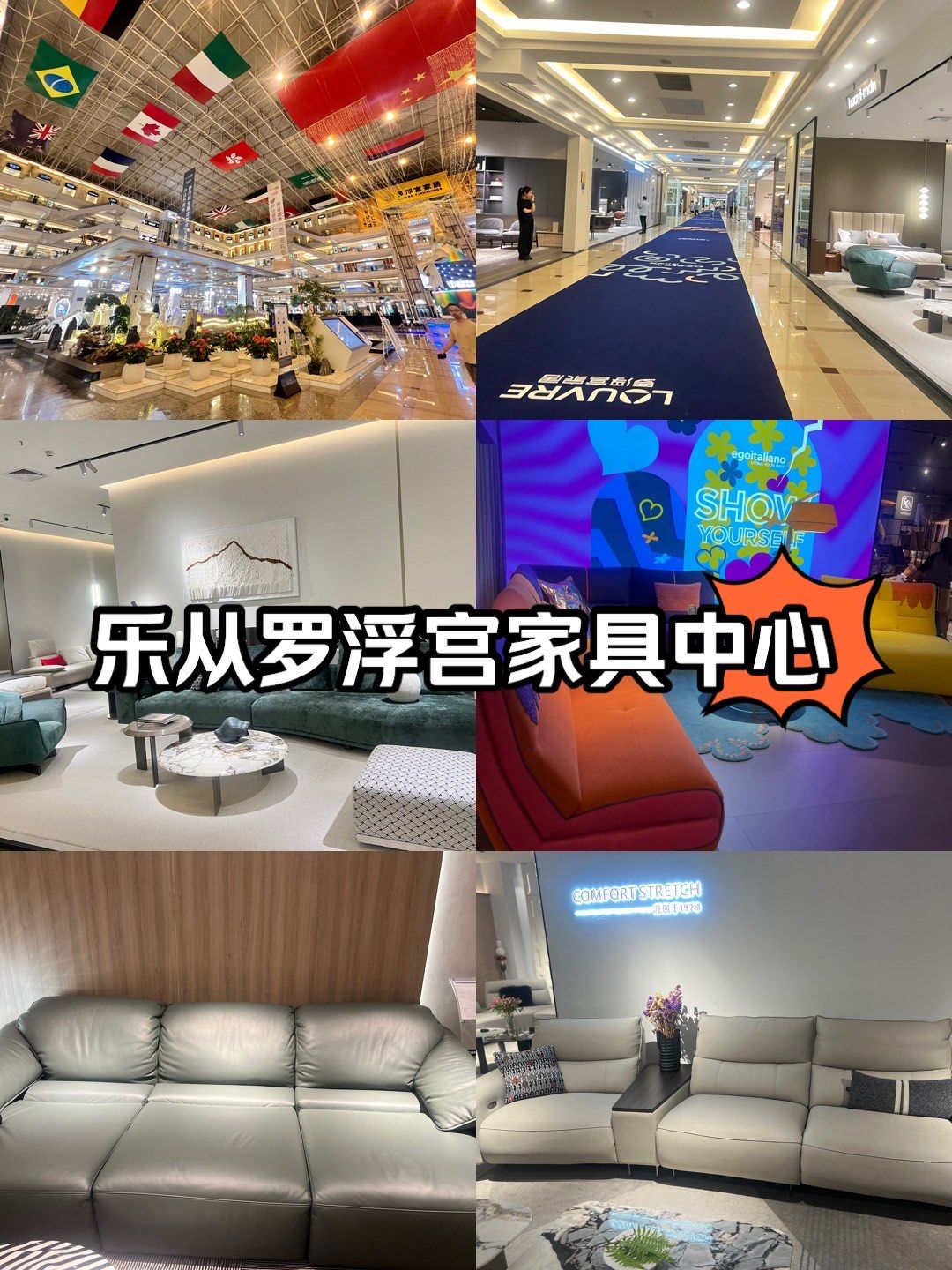 超大平方的罗浮宫家具中心