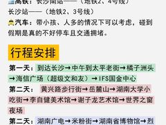 -长沙火车站(地铁站)