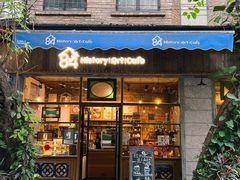 -西关84·History·Art·Cafe