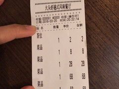 账单-大头虾越式风味餐厅(光明广场店)
